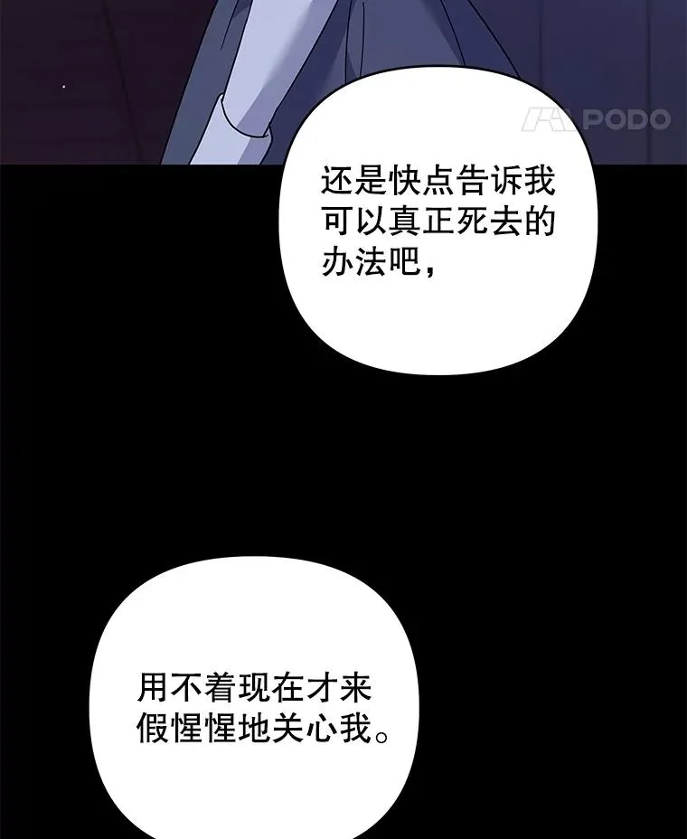 63.死去的办法 第80页