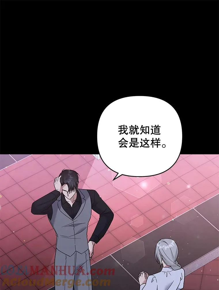 63.死去的办法 第85页