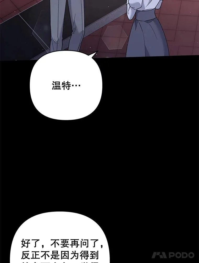 63.死去的办法 第86页