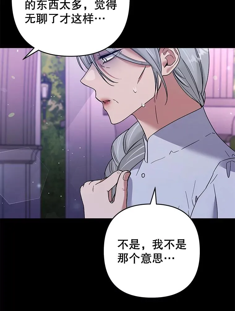 63.死去的办法 第87页