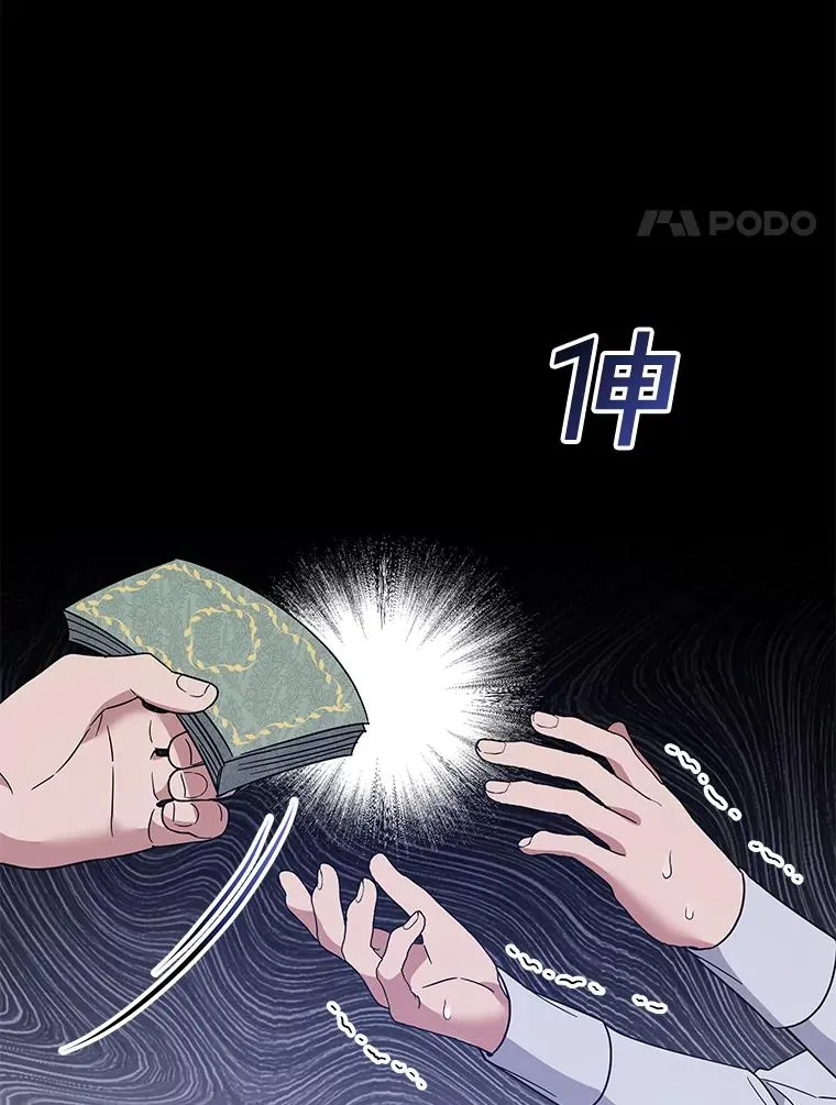 63.死去的办法 第90页