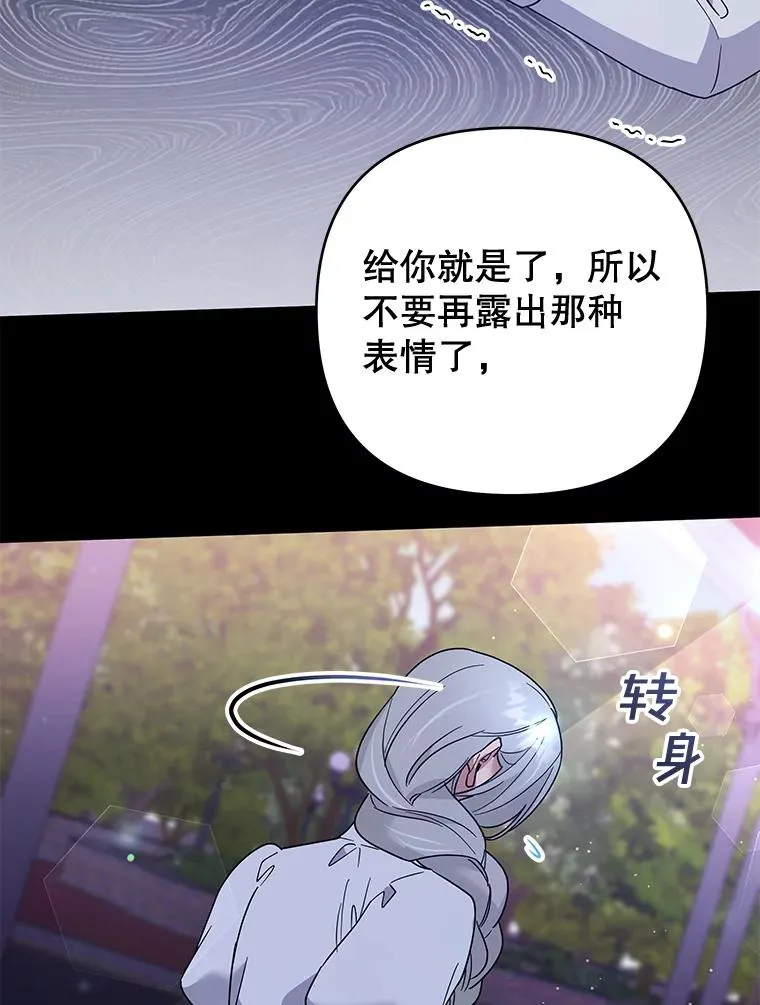63.死去的办法 第91页