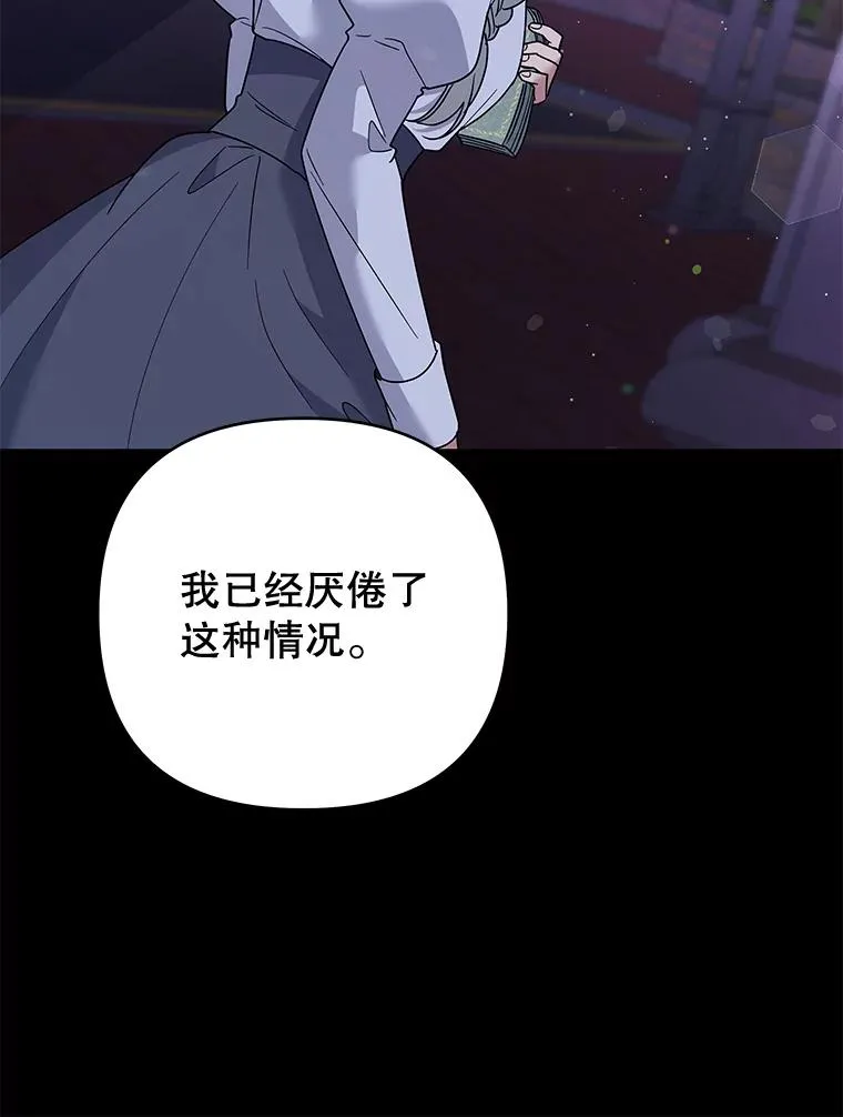 63.死去的办法 第92页