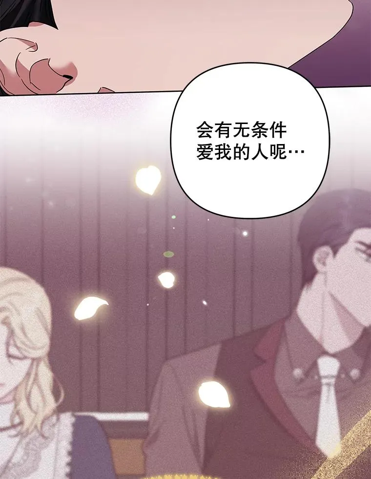 63.死去的办法 第94页