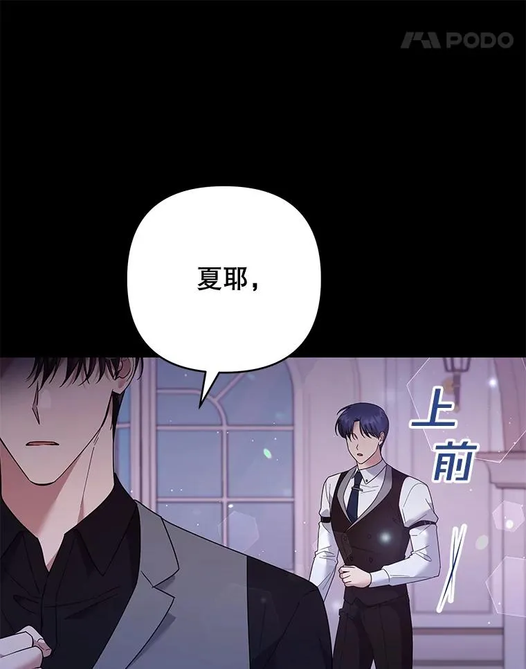 63.死去的办法 第100页
