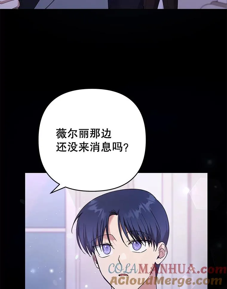 63.死去的办法 第101页