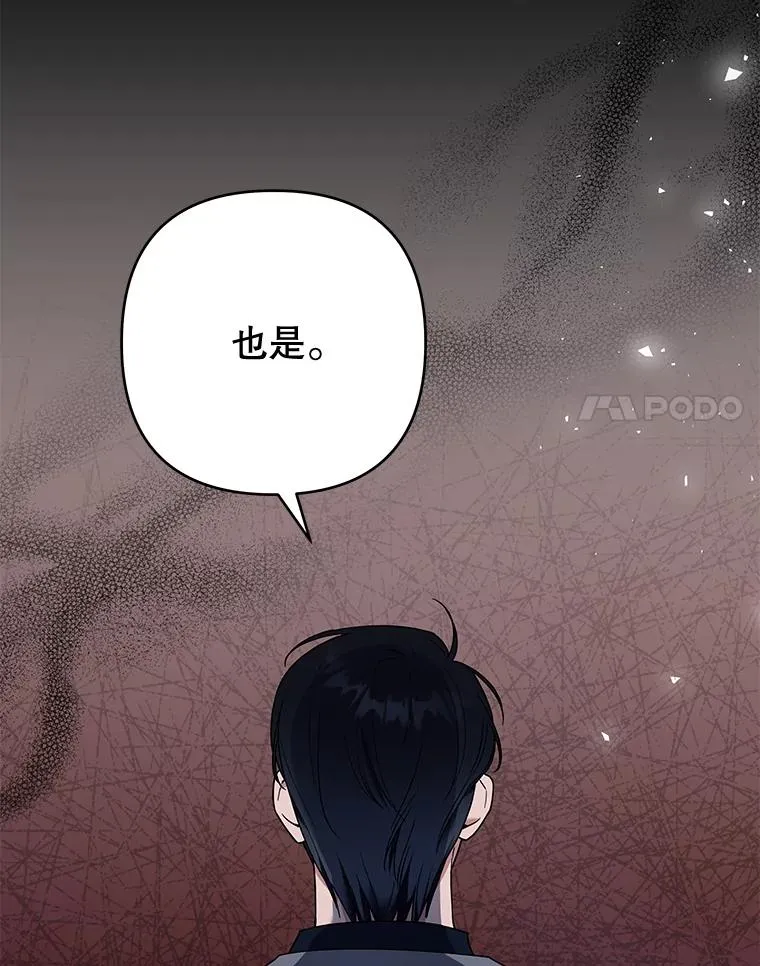63.死去的办法 第103页