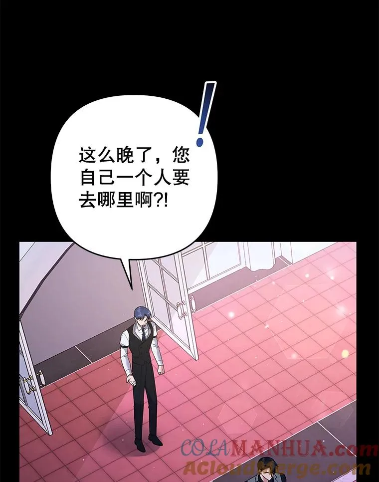 63.死去的办法 第105页