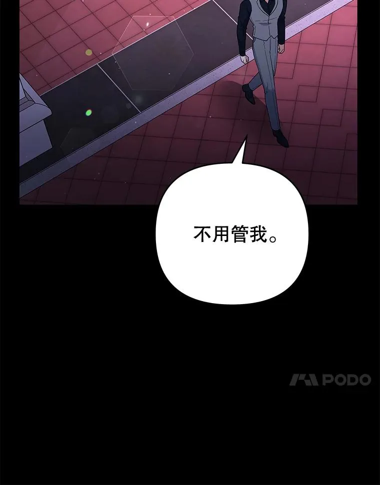 63.死去的办法 第106页