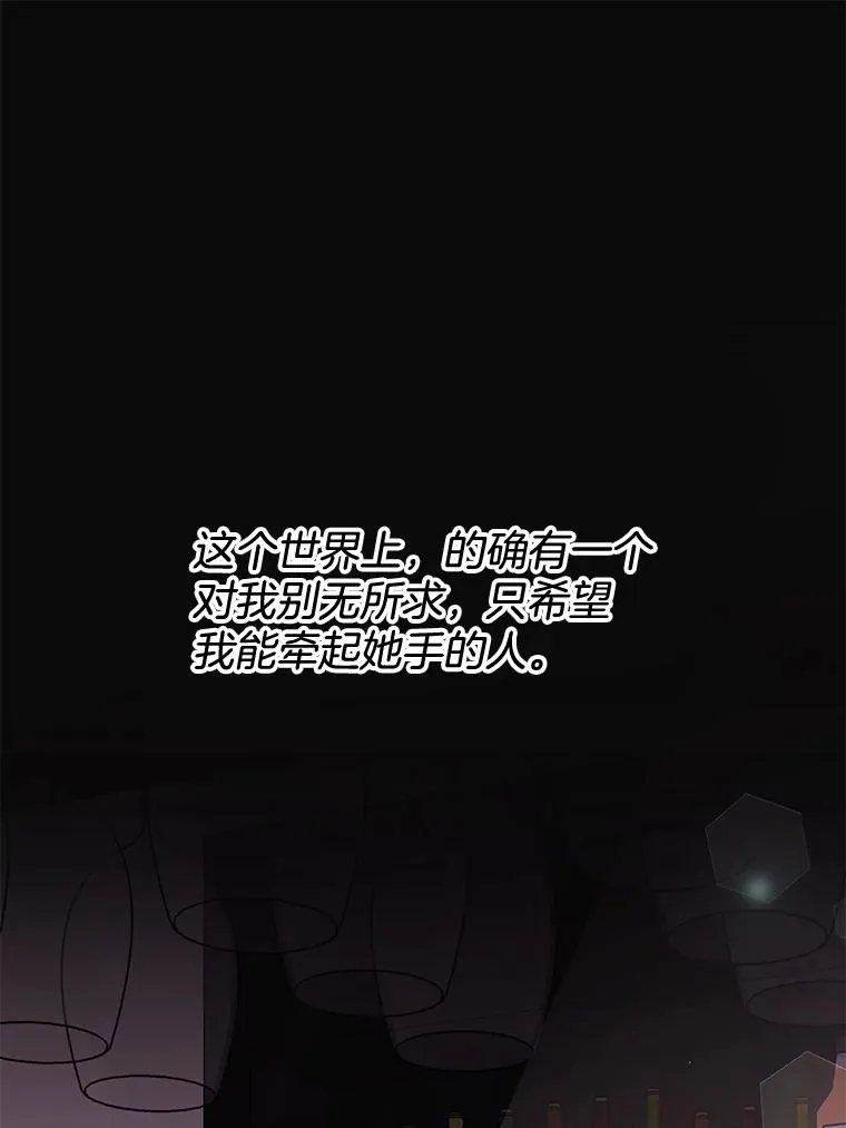 63.死去的办法 第107页