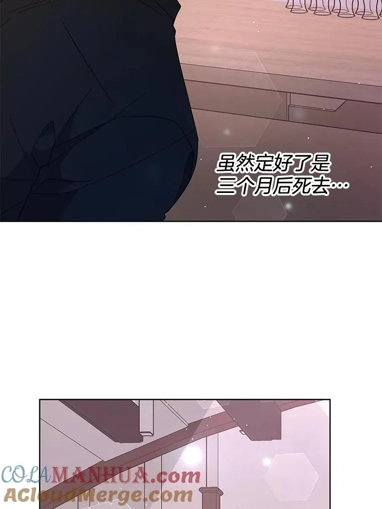63.死去的办法 第109页