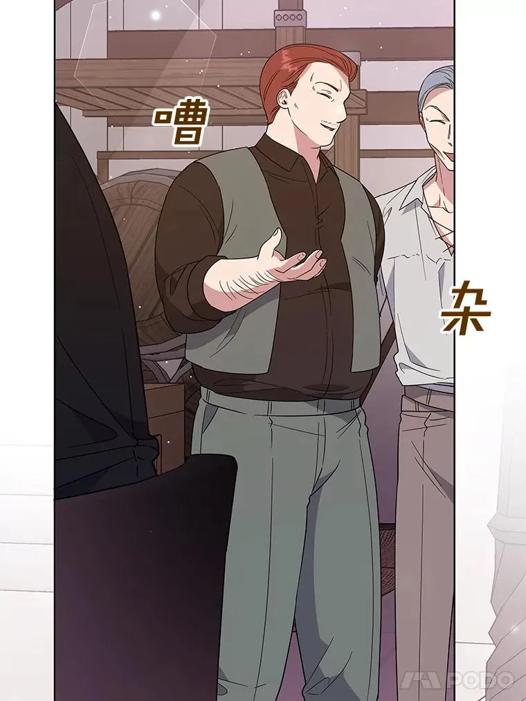63.死去的办法 第110页