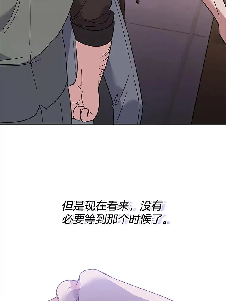 63.死去的办法 第112页