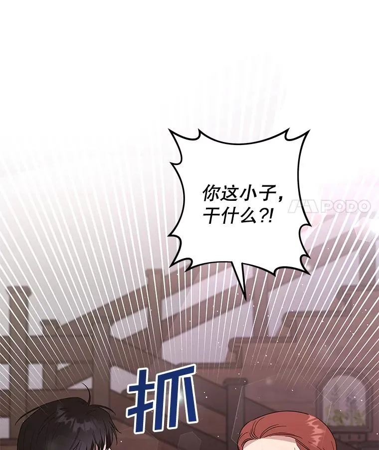 63.死去的办法 第116页