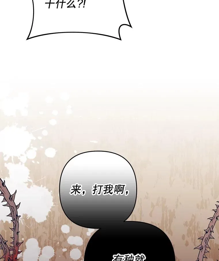 63.死去的办法 第118页