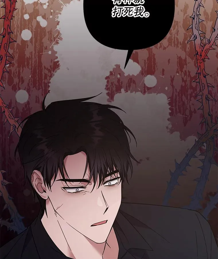 63.死去的办法 第119页