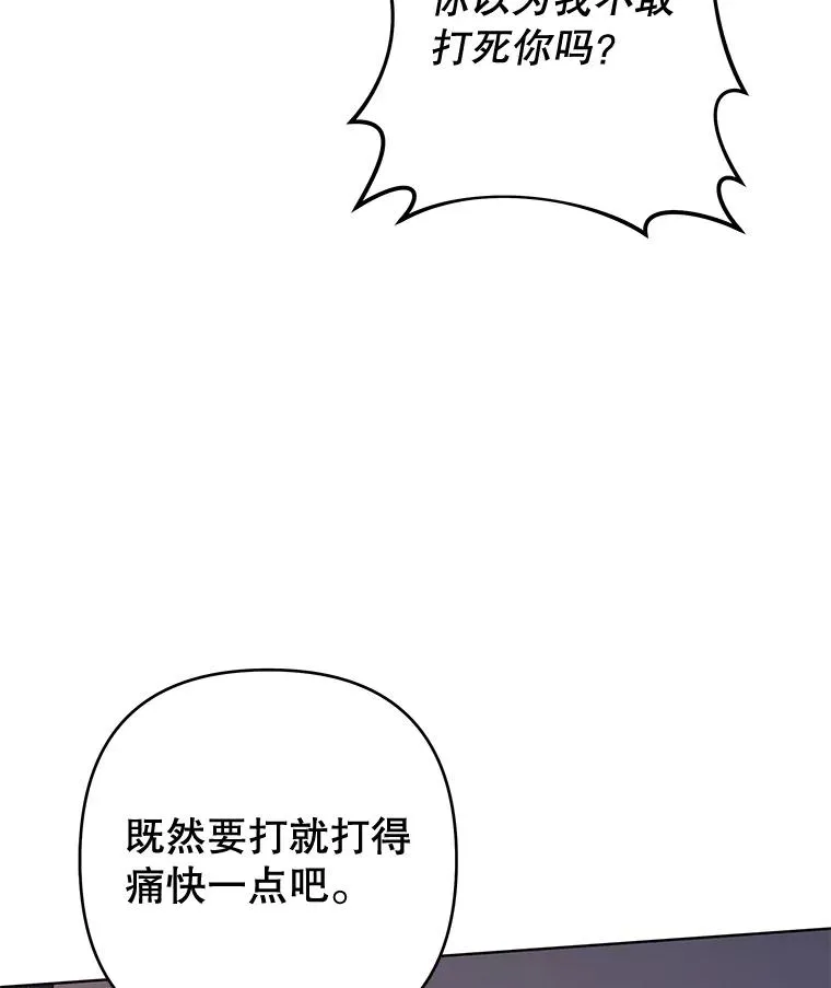 63.死去的办法 第122页