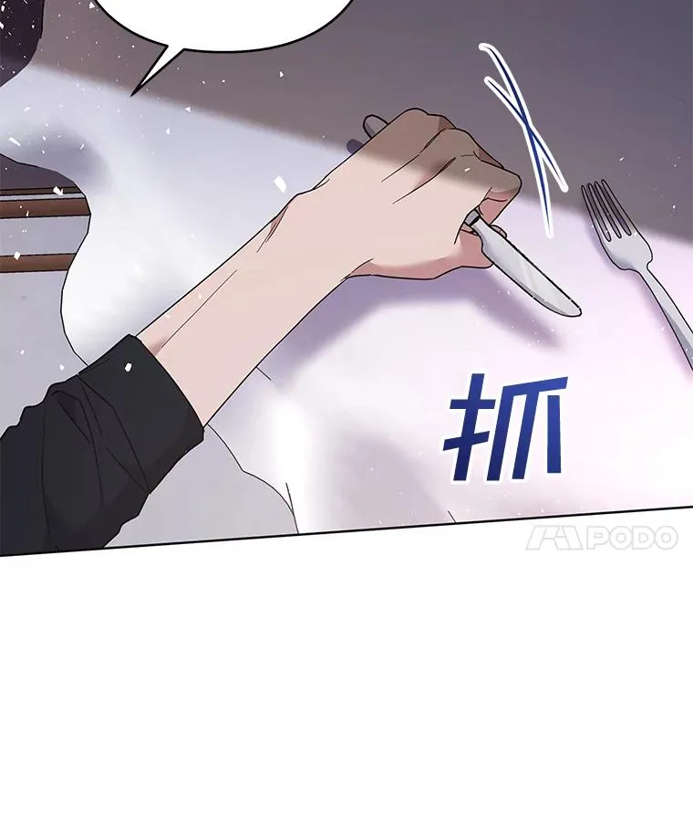 63.死去的办法 第123页