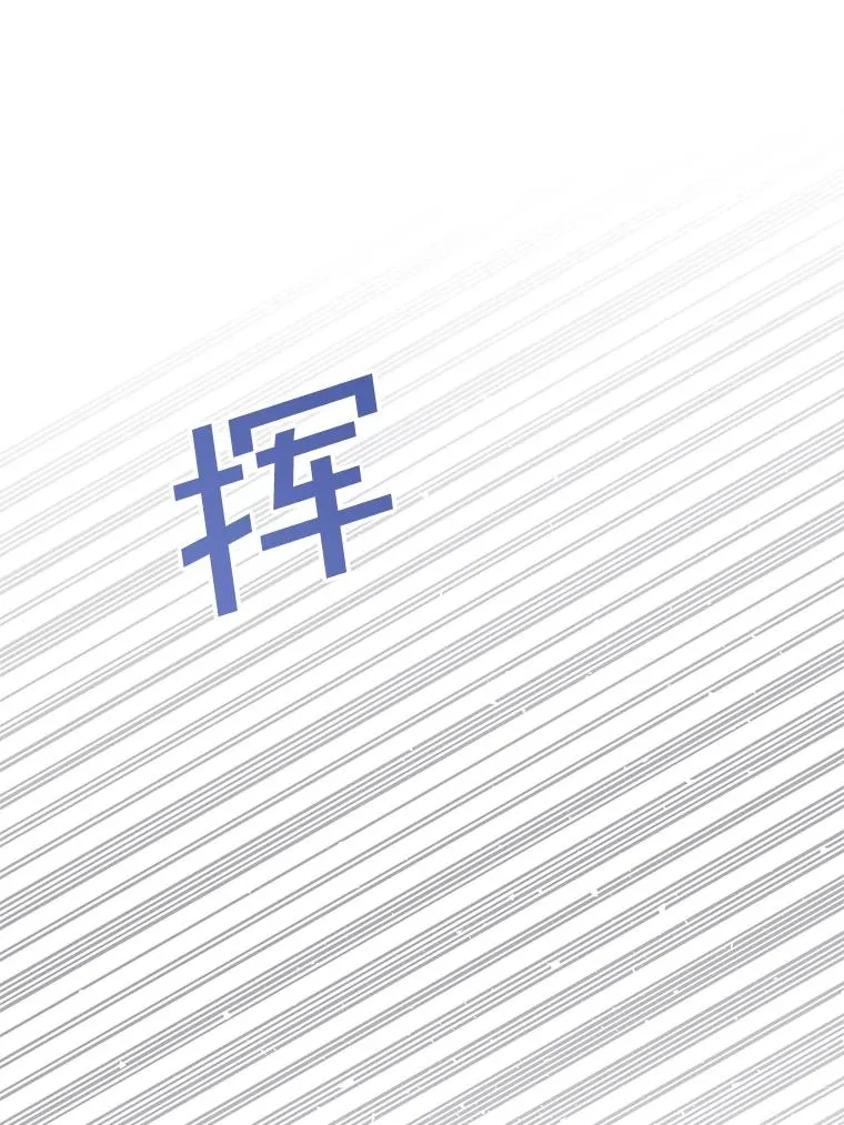 63.死去的办法 第124页