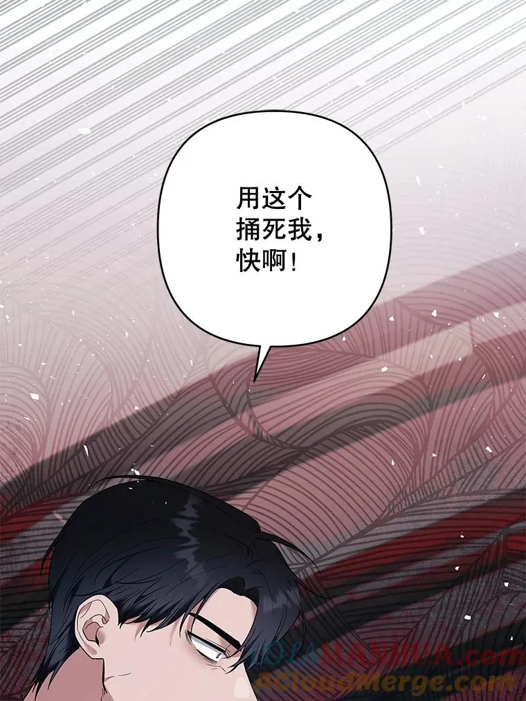 63.死去的办法 第125页