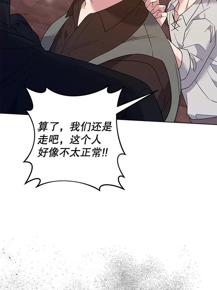 63.死去的办法 第128页