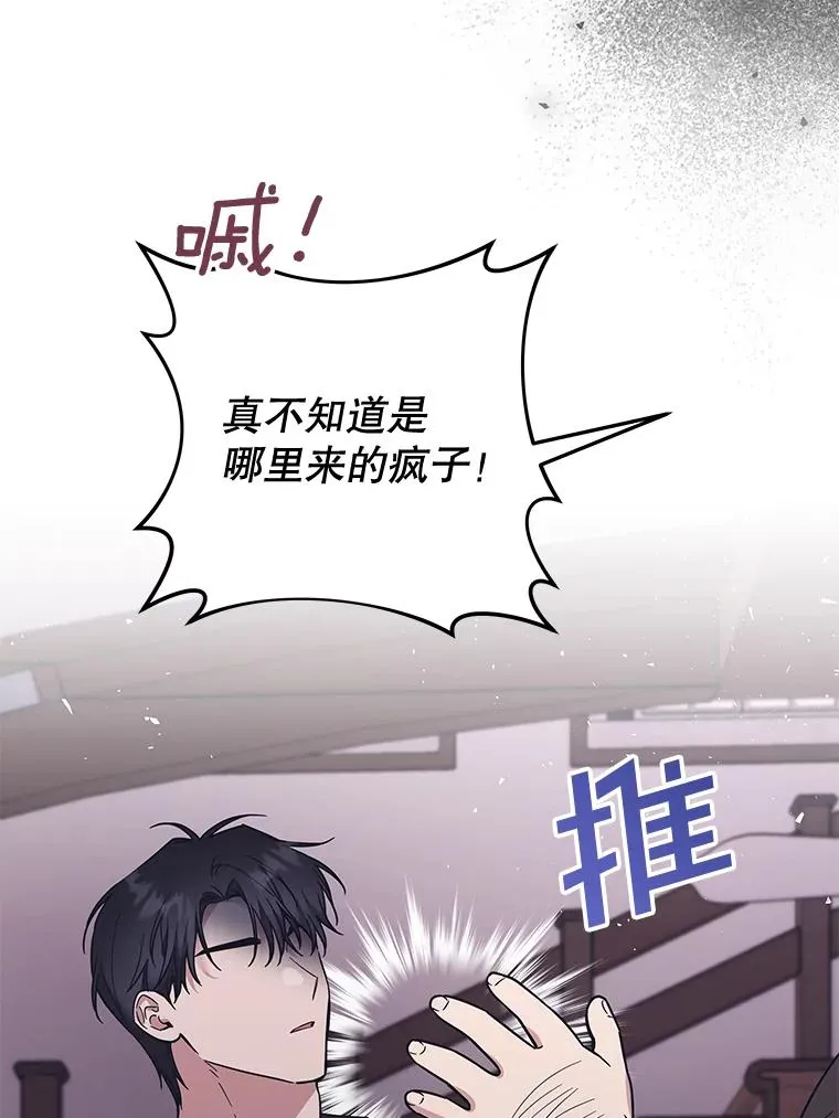 63.死去的办法 第131页