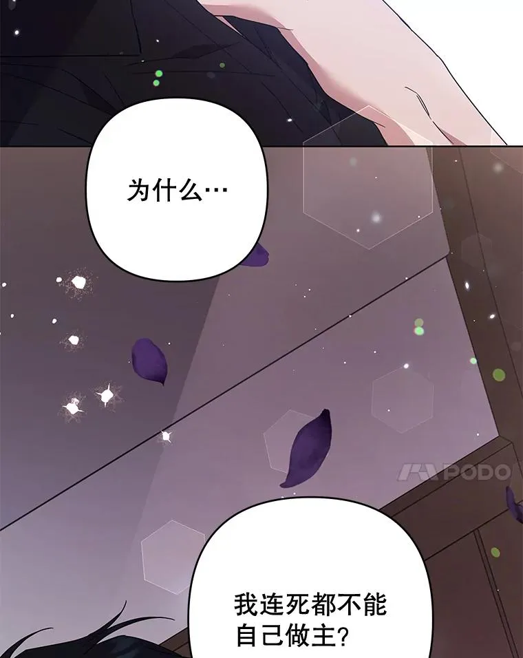 63.死去的办法 第136页