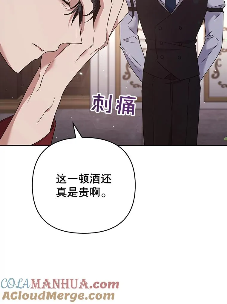 64.重拾权力 第9页
