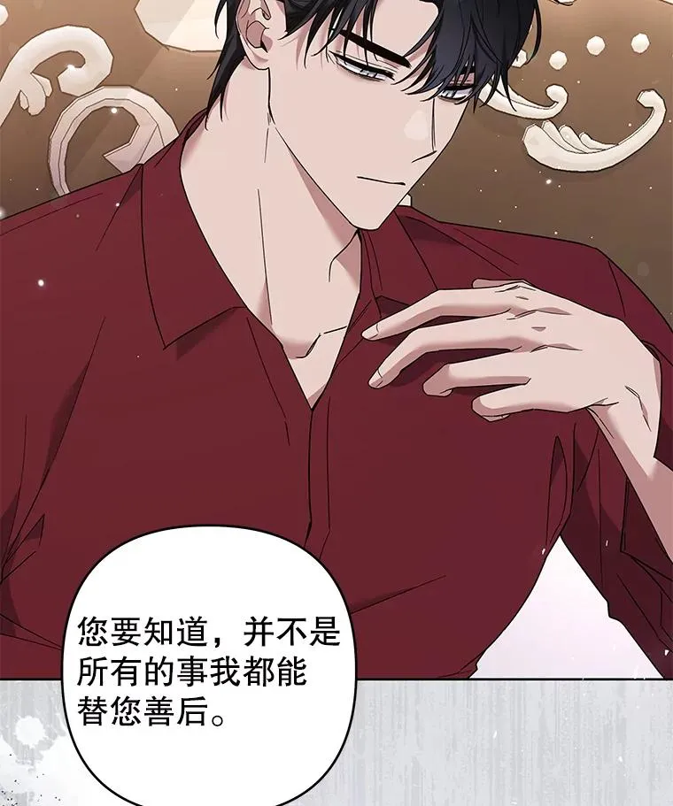 64.重拾权力 第11页