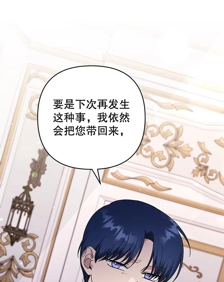 64.重拾权力 第19页