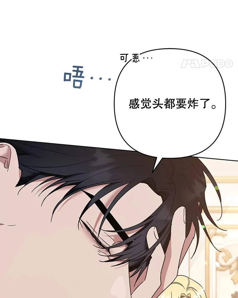 64.重拾权力 第46页