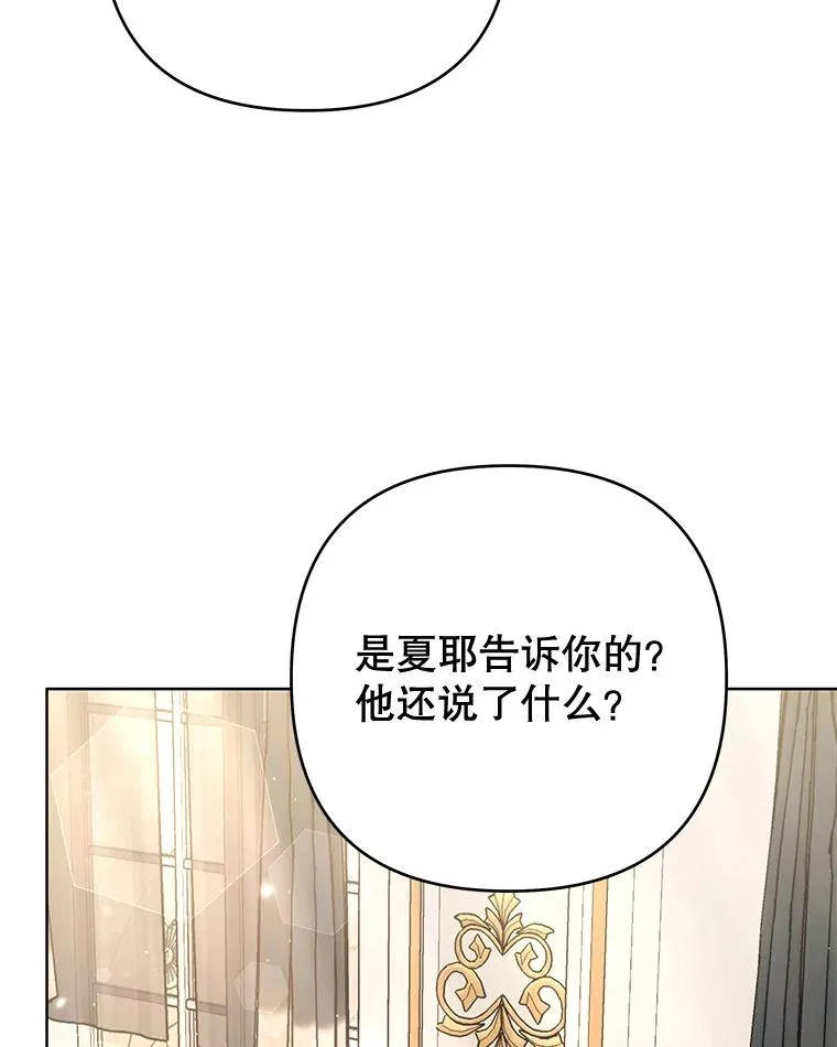 64.重拾权力 第48页