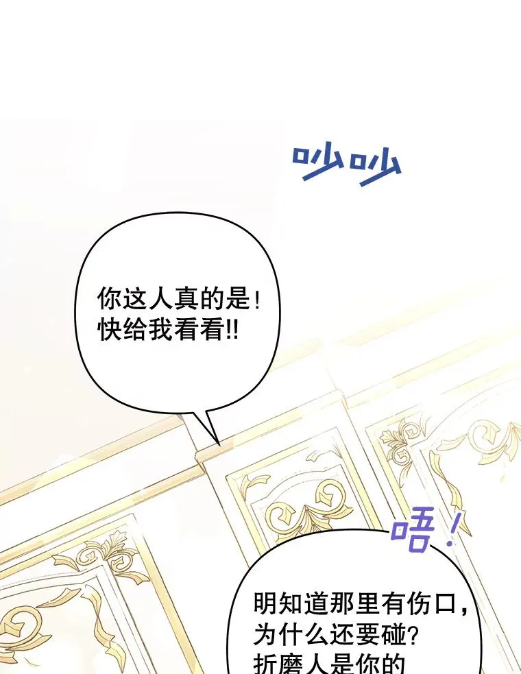 64.重拾权力 第54页