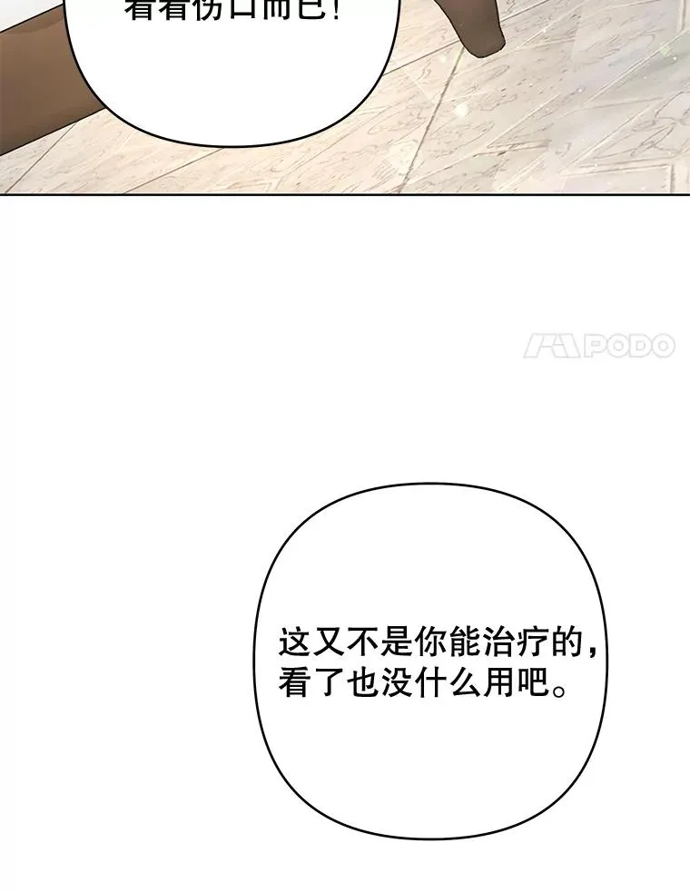 64.重拾权力 第56页