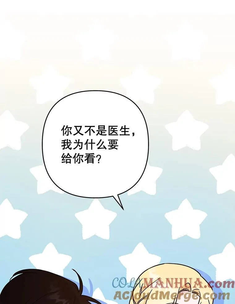 64.重拾权力 第61页