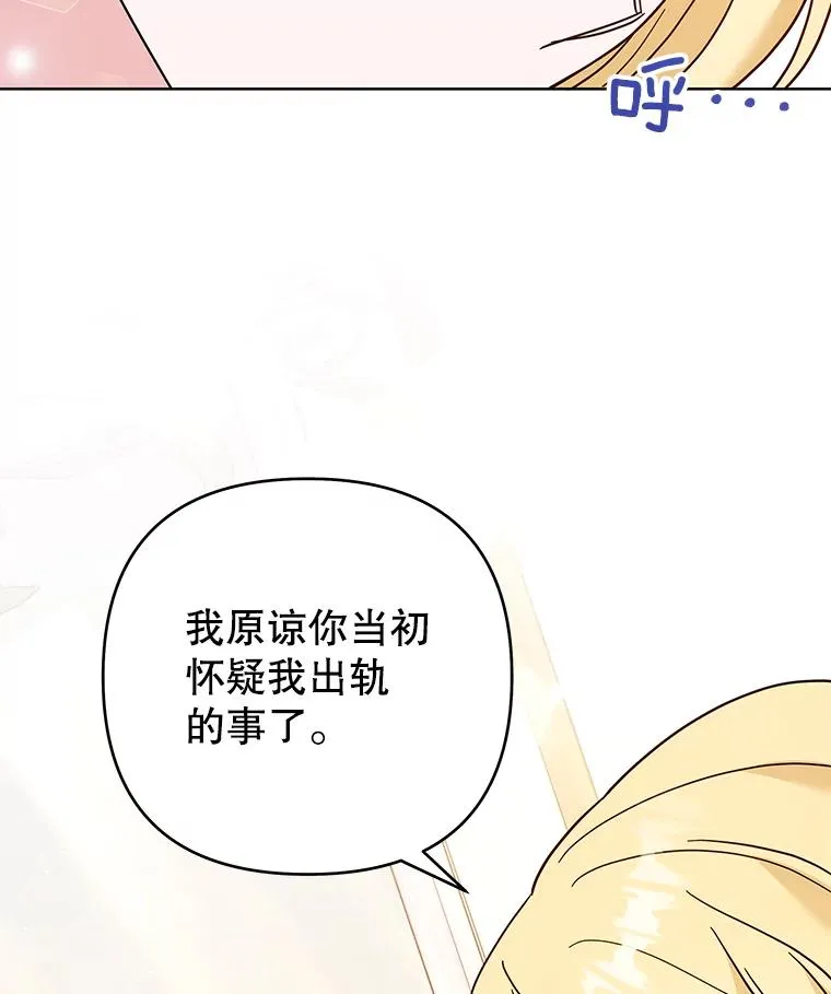 64.重拾权力 第64页