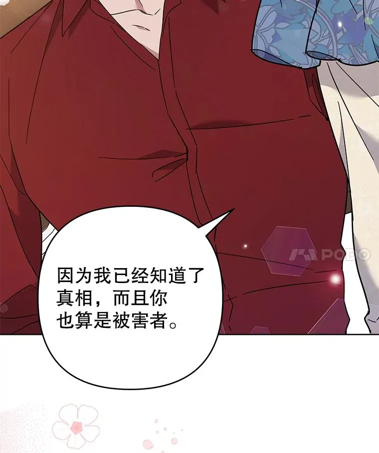 64.重拾权力 第66页