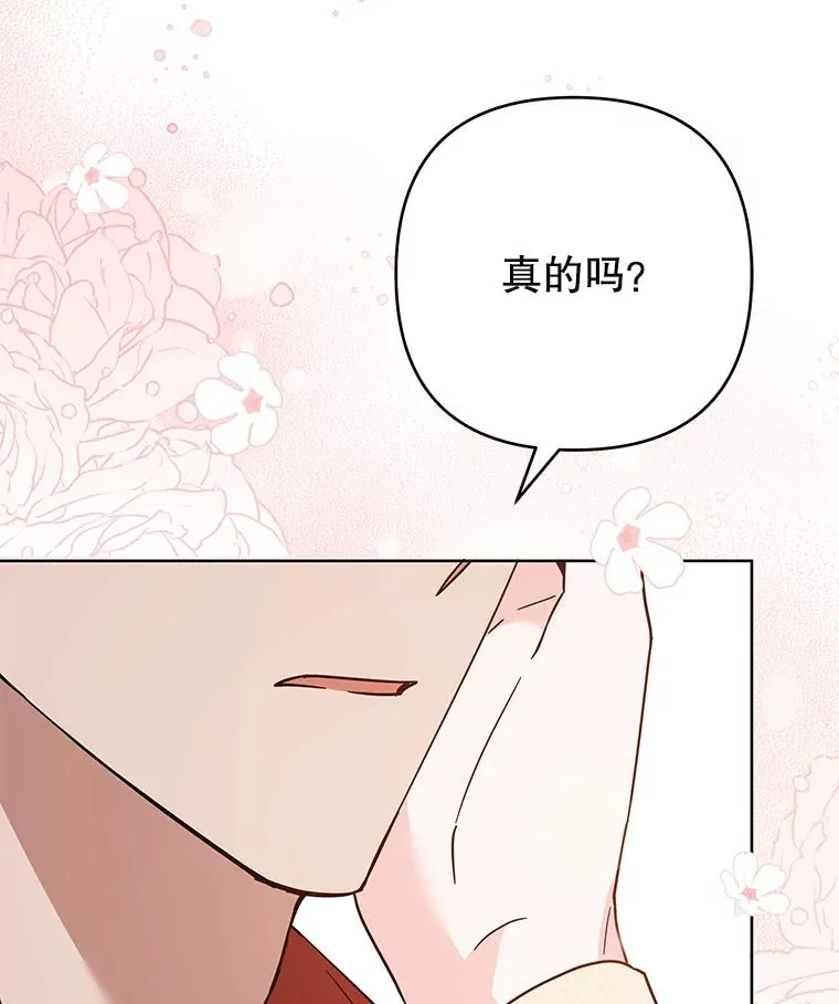 64.重拾权力 第67页