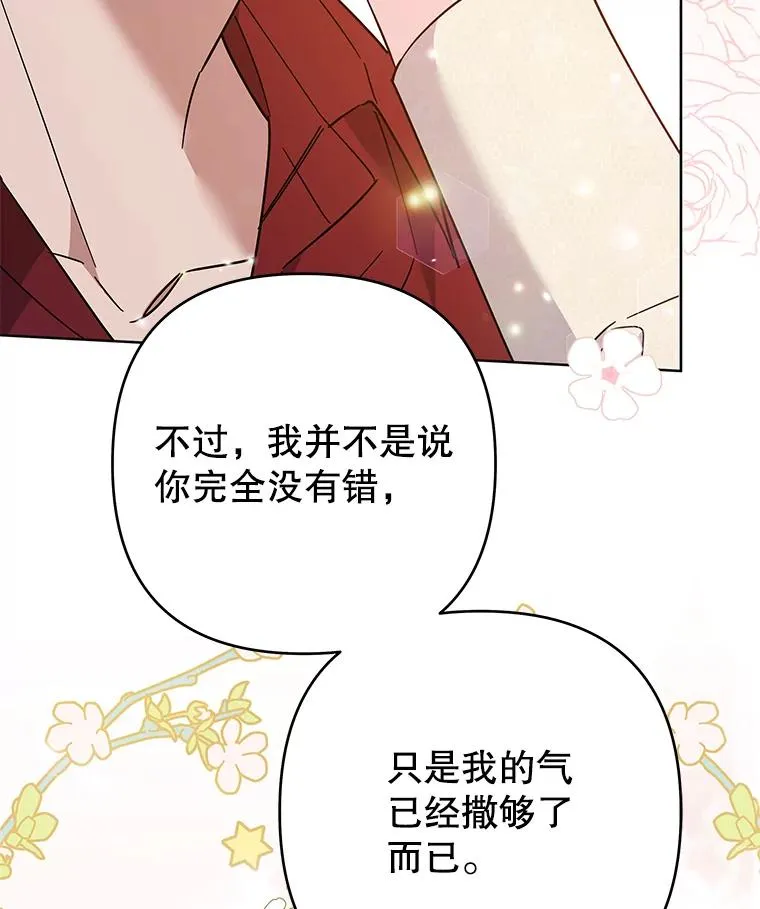 64.重拾权力 第68页