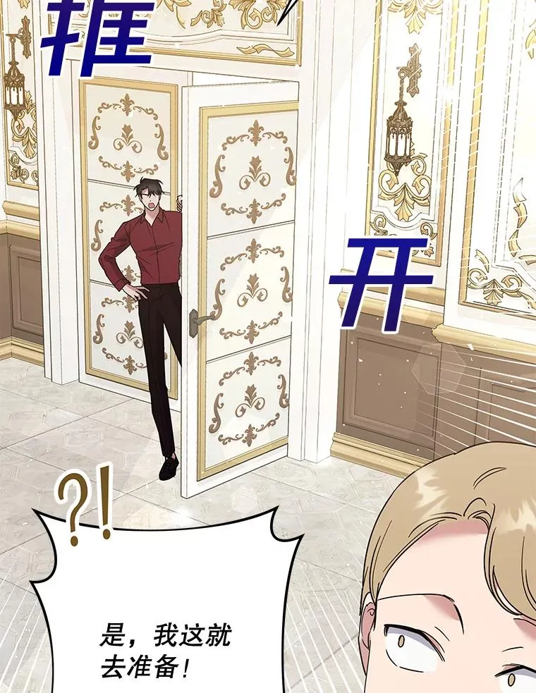 64.重拾权力 第74页