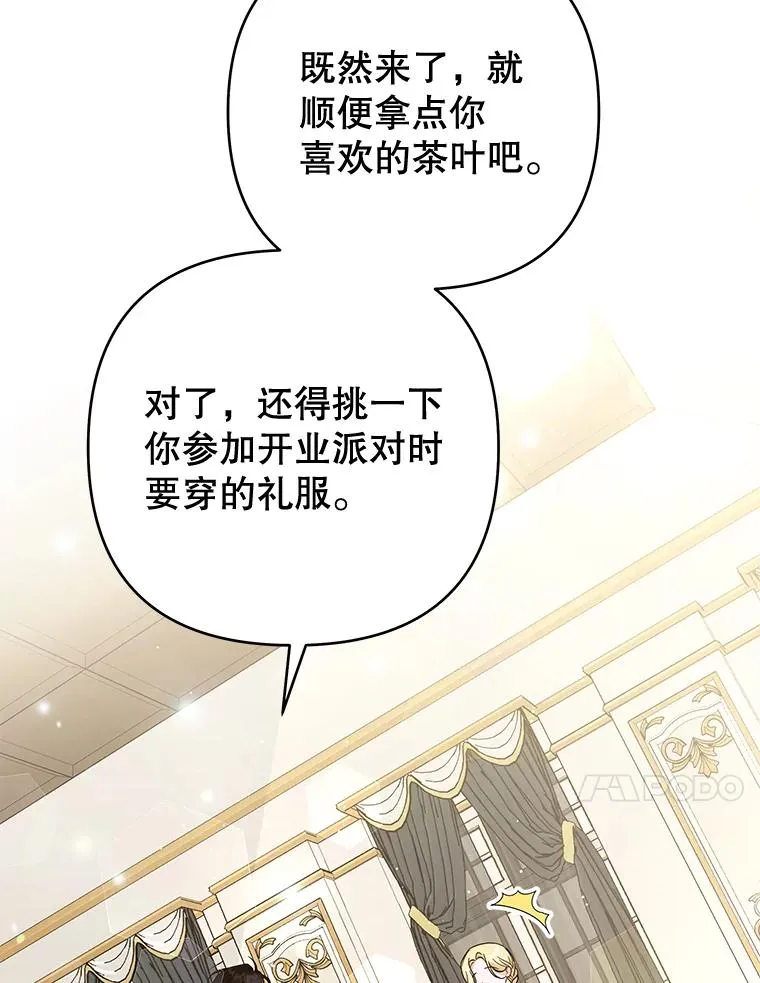 64.重拾权力 第76页