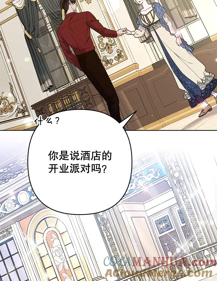 64.重拾权力 第77页