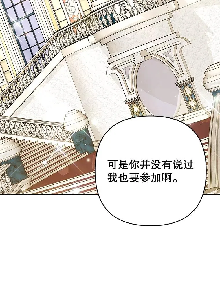 64.重拾权力 第78页