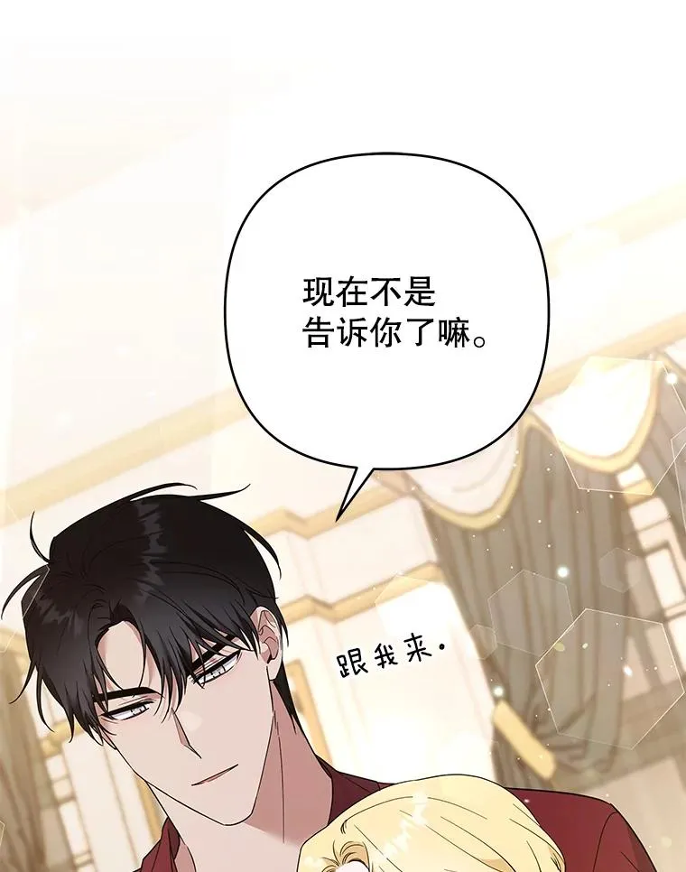 64.重拾权力 第79页