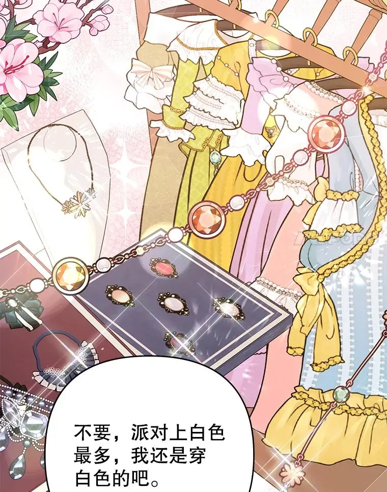 64.重拾权力 第83页