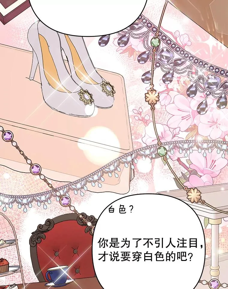 64.重拾权力 第84页