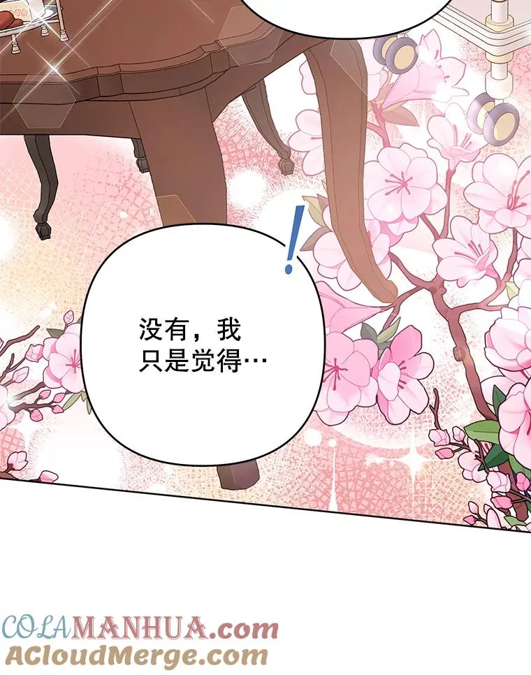 64.重拾权力 第85页