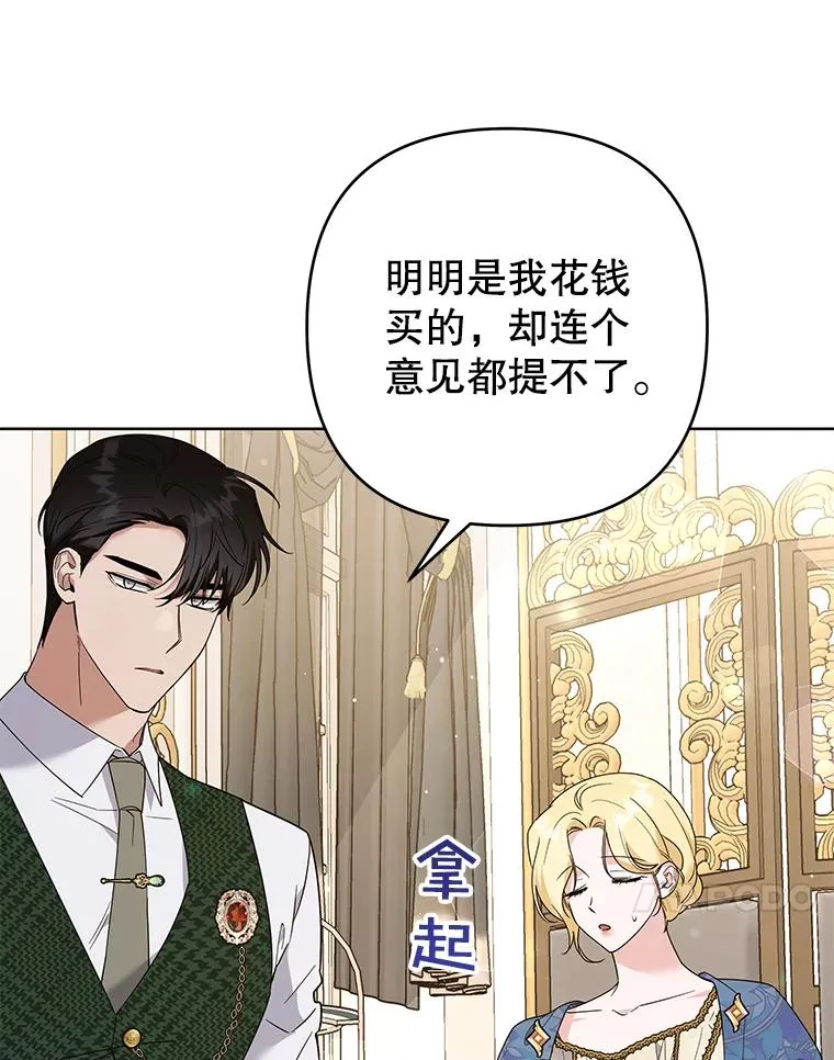 64.重拾权力 第86页