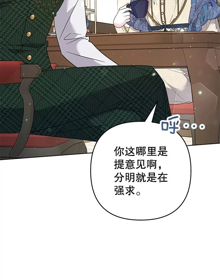 64.重拾权力 第87页