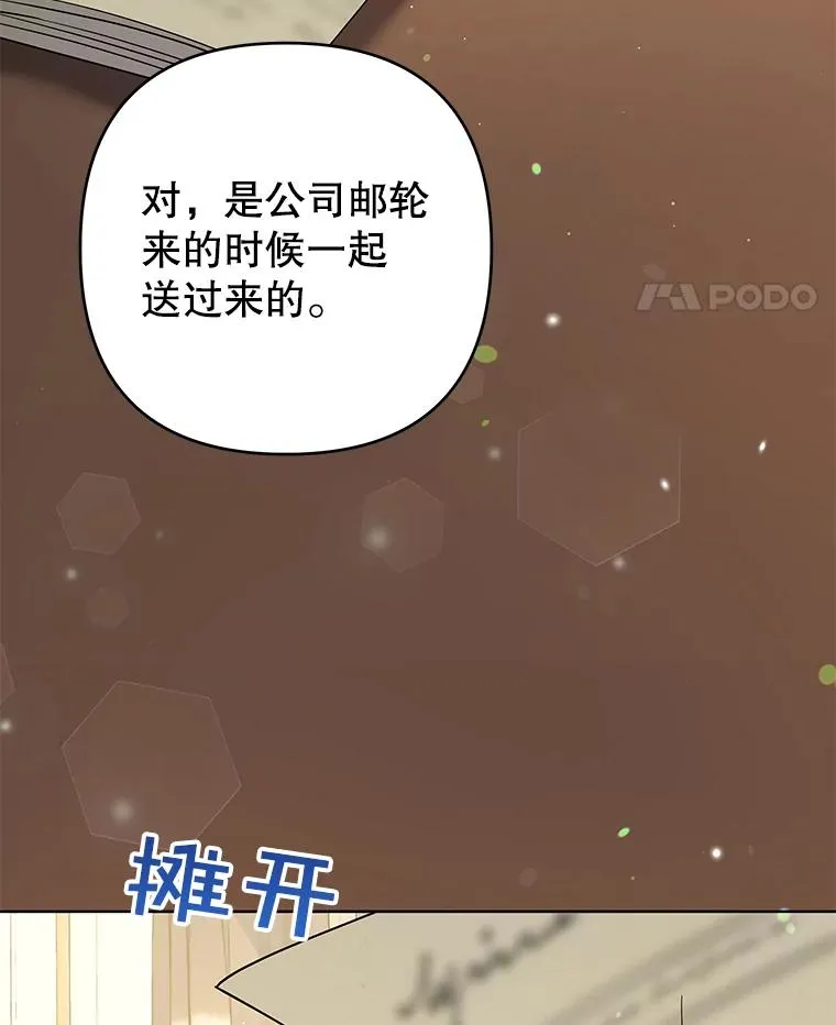 64.重拾权力 第90页